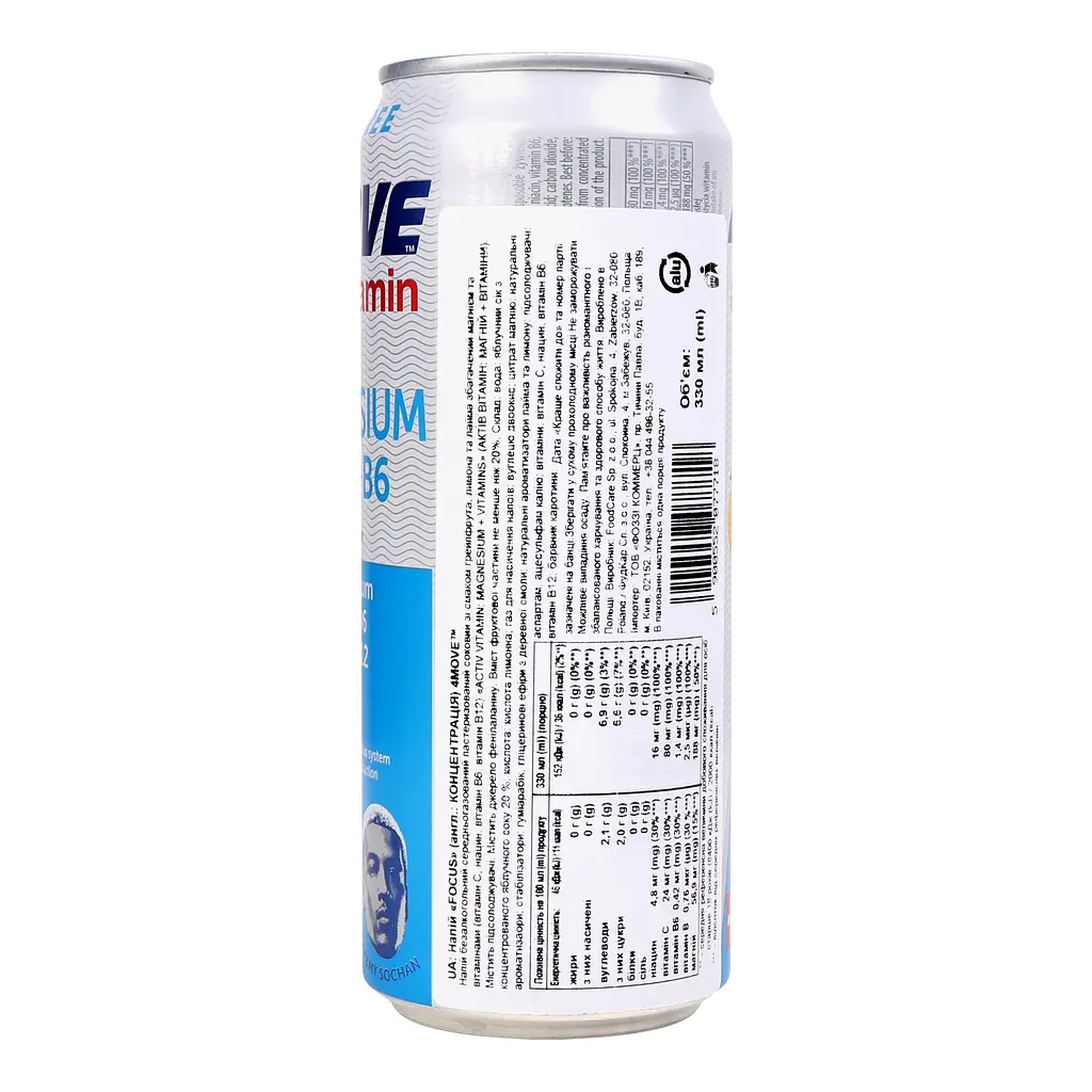 Витамины и минералы 4move Active Vitamin Magnesium + B6 Грейпфрут-лимон-лайм 330 мл  - фото 5