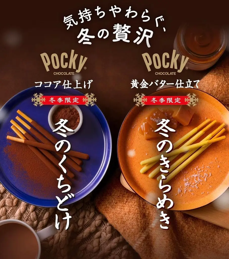 Японські палички Glico Pocky Fuyu no Kirameki Winter Limited Salt Caramel 2 Pack 46.2 г - фото 5