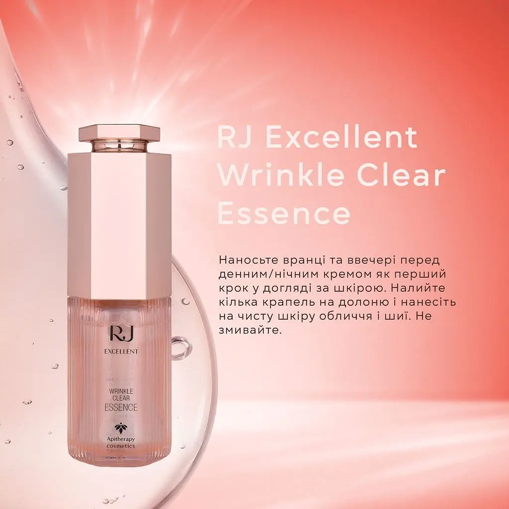 Есенція для розгладження зморшок та освітлення шкіри Yamada Bee Farm RJ Excellent Wrinkle Clear Essence 30 мл - фото 8