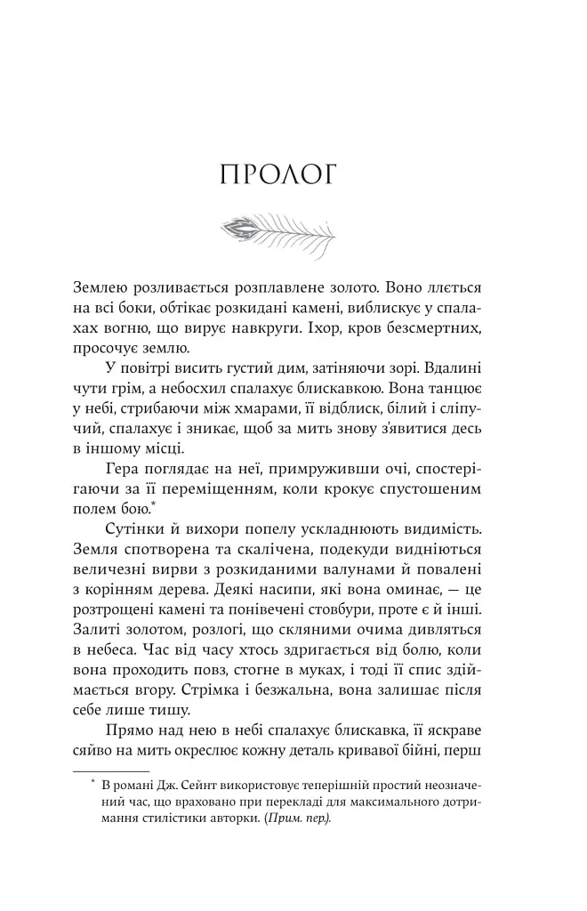 Гера - фото 6