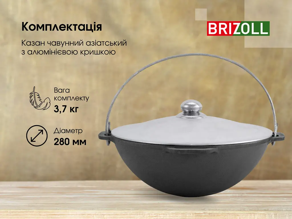 Казан чавунний азіатський Brizoll з алюмінієвою кришкою 4 л (KA04-4) - фото 6