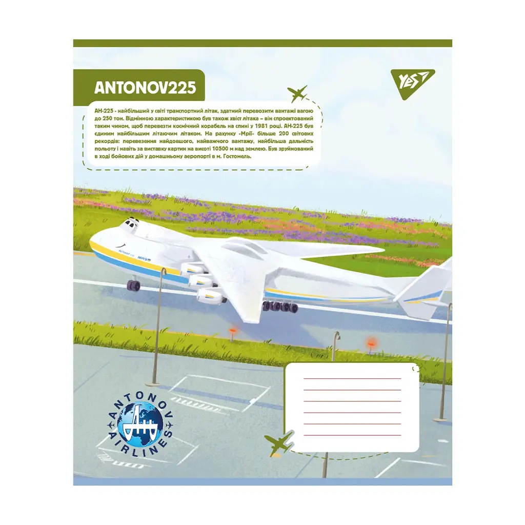 Зошит Yes Антонов. Моделі 12 аркушів лінія (767430), в асортименті - фото 6