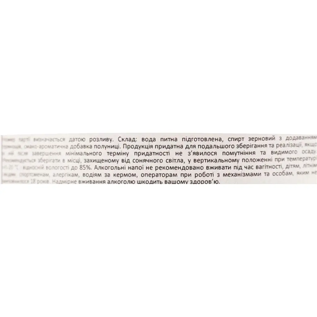 Джин Opivm Strawberry 37.5% 0.7 л - фото 6