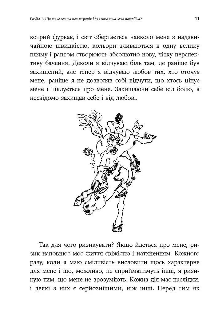 Відвага жити - Джеймс Оулдхем - фото 5
