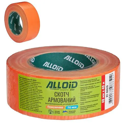Скотч армований помаранчовий 48мм х 40м, 150мкм Alloid