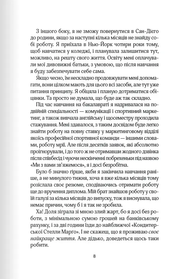 Перетнувши межу - фото 5