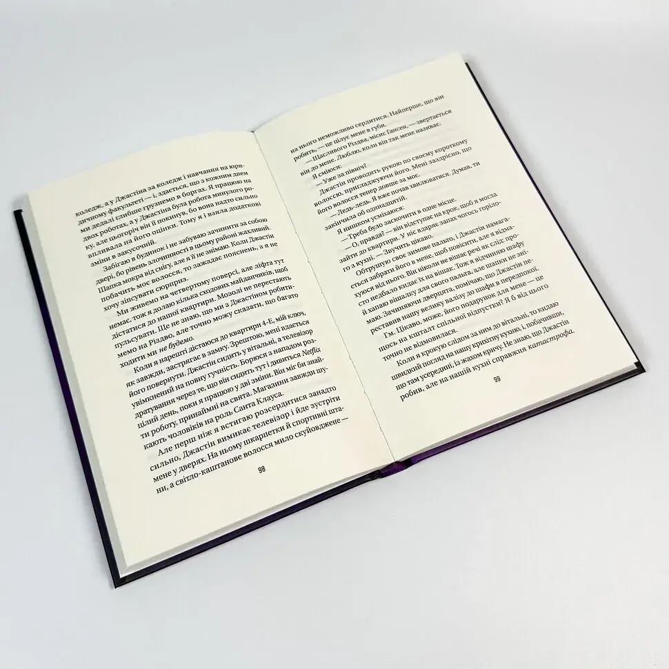 Весілля служниці - Фріда Мак-Фадден | Vivat, книга українською, нова, тверда - фото 3