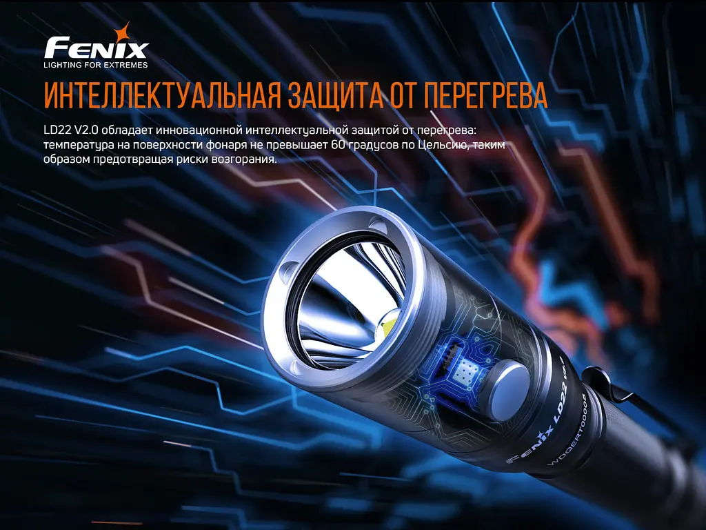 Фонарь ручной Fenix LD22 V2.0 - фото 13