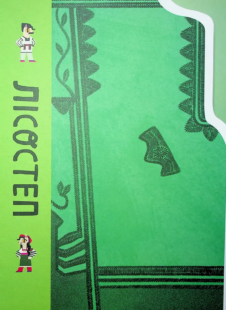 Український традиційний Look - фото 14