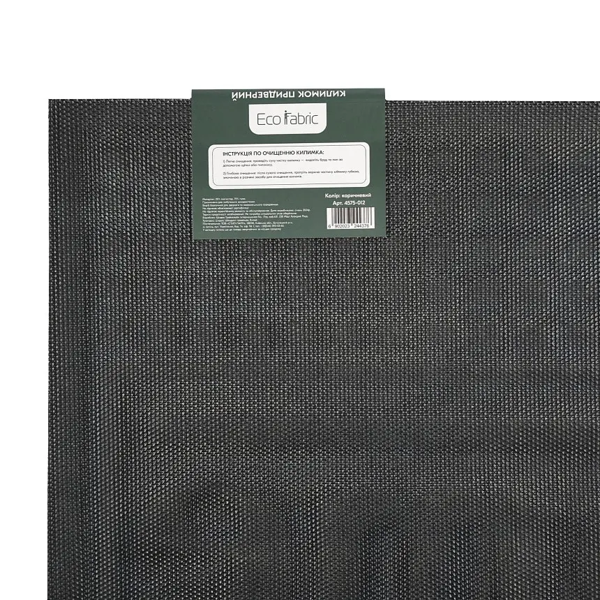 Килимок придверний Eco Fabric Welcome без кромки коричневий 45 х 75 см (4575-012) - фото 8