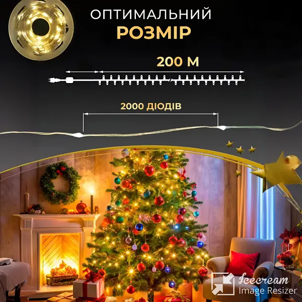 Гірлянда Роса нитка 2000 LED довжина 200 м з пультом від мережі зелена, жовтий - фото 9
