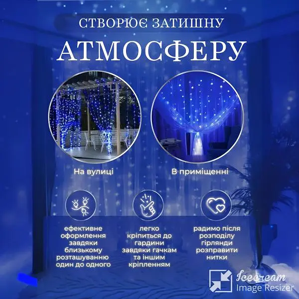 Гірлянда-штора світлодіодна 160 LED 1,5*1,5 м, синій - фото 8