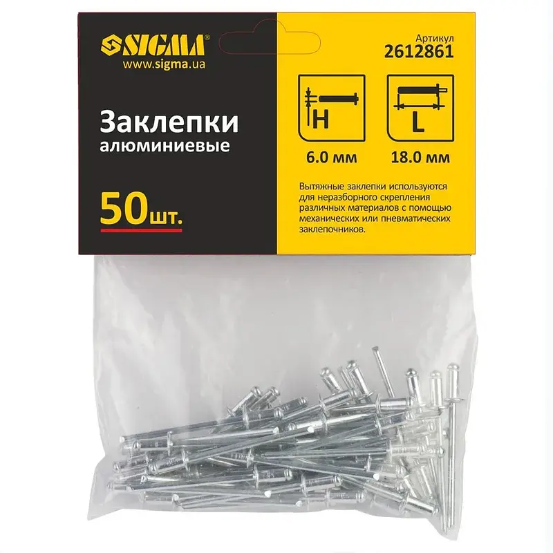 Заклепки Sigma алюмінієві Standard 6.0x18 мм 50 шт. (2612861) - фото 2