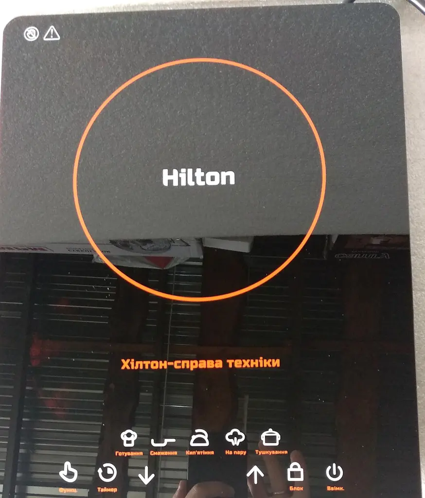 Плита індукційна Hilton HIC-154 - фото 6