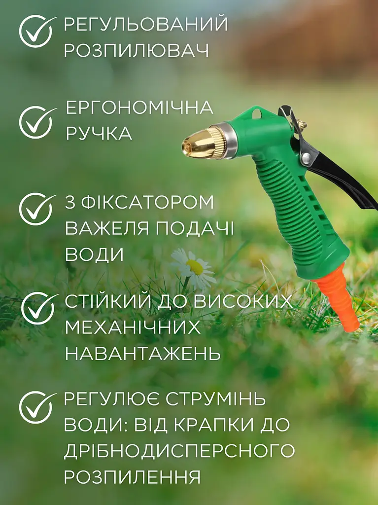 Пістолет-розпилювач для поливу під високим тиском з регулюванням дрібнодисперсного розпилення та адаптером для шлангів 1/2", 3/4", - фото 4