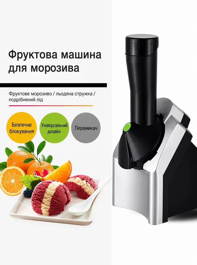 Морожениця-сорбетниця 200 Вт - для фруктового морозива та сорбету, чорна / срібляста (49675849) - фото 2