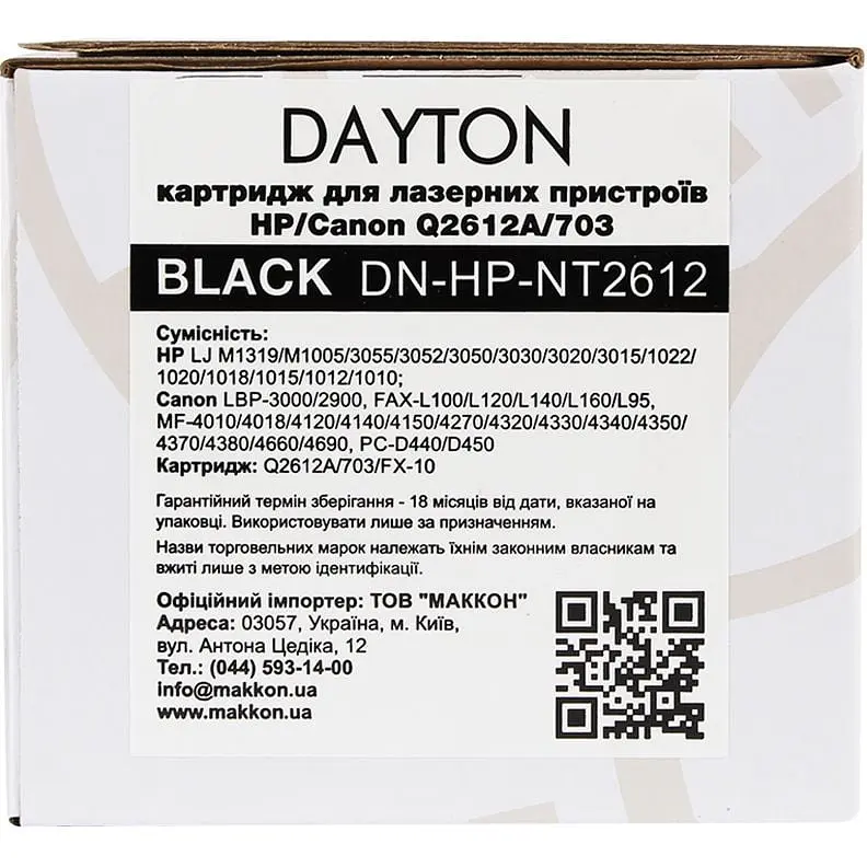 Картридж Dayton HP Q2612A (12A), Canon FX-10/703 для LJ 1010/1020 (DN-HP-NT2612) - фото 6