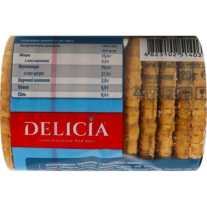 Печенье сдобное Delicia Мальвина со сливочным вкусом 120 г - фото 2