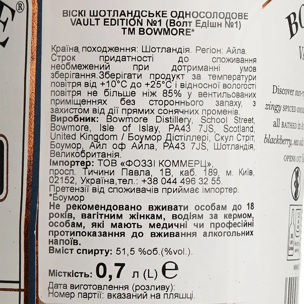 Виски Bowmore Vault Edit N°1 Atlantic Sea Salt 51.5% 0.7 л в подарочной упаковке - фото 7