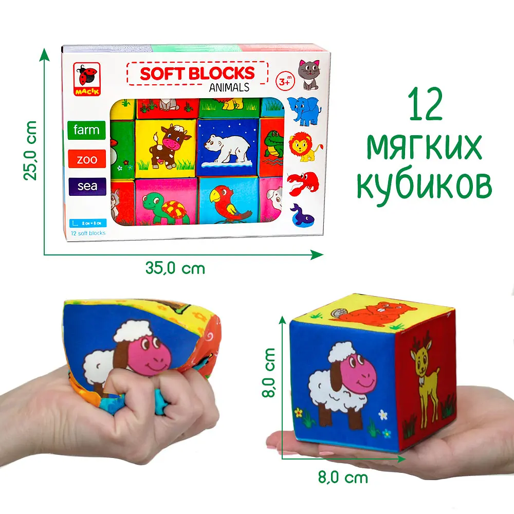 Набір м'яких кубиків Масік Веселі кубики (МС 090601-13) - фото 3