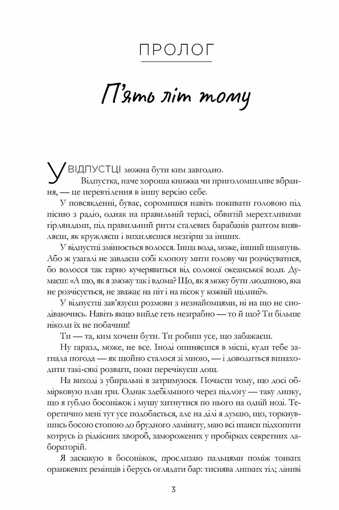Люди, яких ми зустрічаємо у відпустці - фото 3