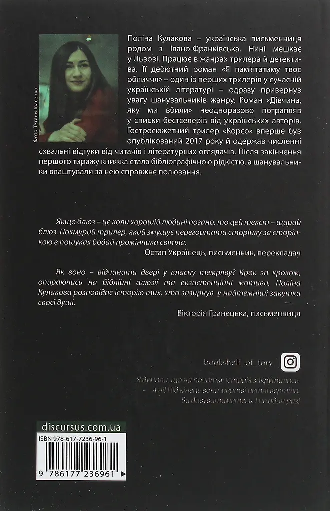 Корсо - фото 2