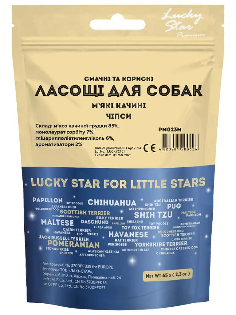 Ласощі для собак Lucky star М'які качині чіпси 65 г - фото 2