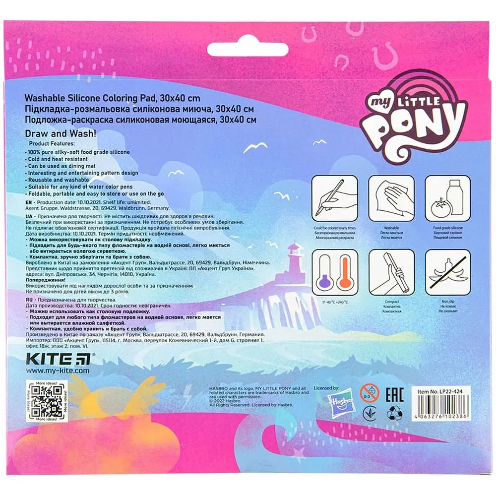 Підкладка розмальовка Kite Little Pony 30х40 см силіконова (LP22-424) - фото 3