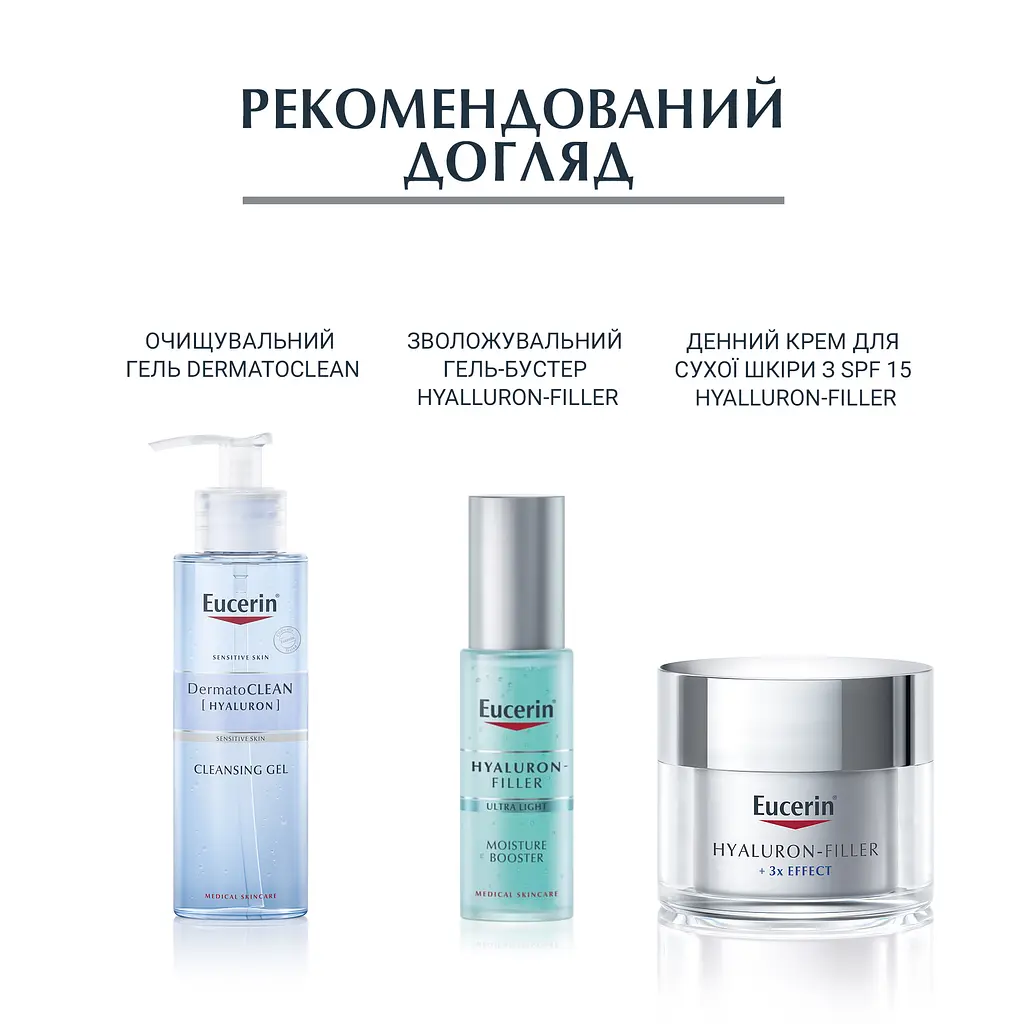 Увлажняющий спрей Eucerin Hyaluron для чувствительной кожи, 150 мл - фото 5