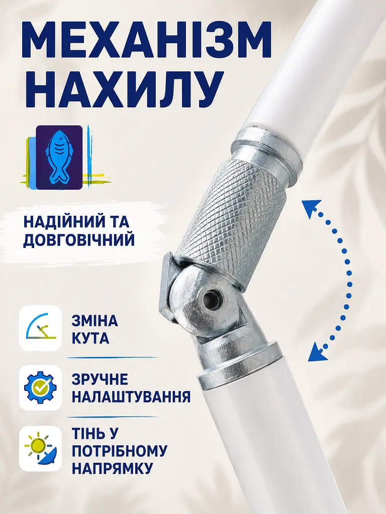 Пляжна парасолька ромашка 2 м білий з синім від сонця з Anti-UV покриттям і чохлом (49676213) - фото 5