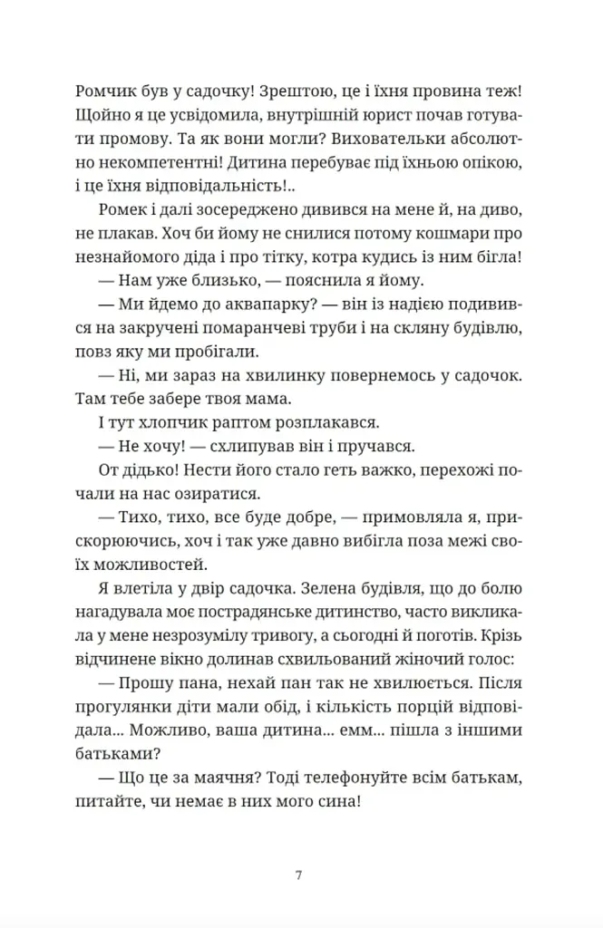 Вроцлавіта - фото 3