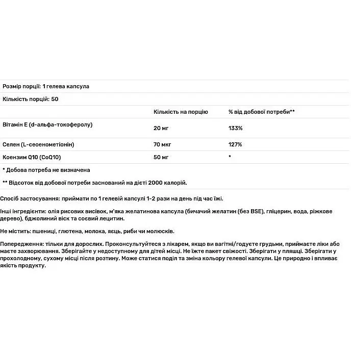Коензим Q10 Now Foods з селеном та вітаміном Е 50 мг 50 капсул - фото 3