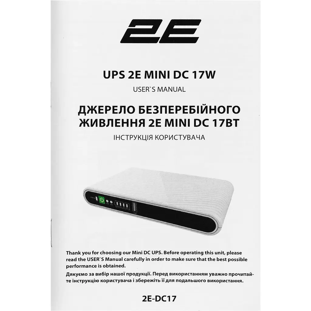 Источник бесперебойного питания 2E Mini DC 17Вт - фото 7
