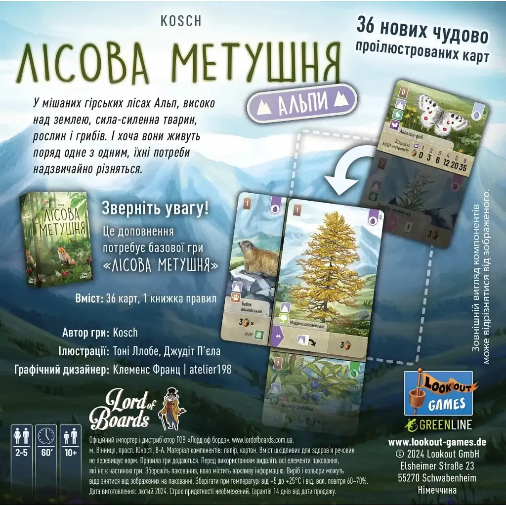 Настільна гра Lord of Boards Лісова метушня. Альпи (Forest Shuffle: Alpine Expansion) (укр.) доповнення (LOB2405UA) - фото 7