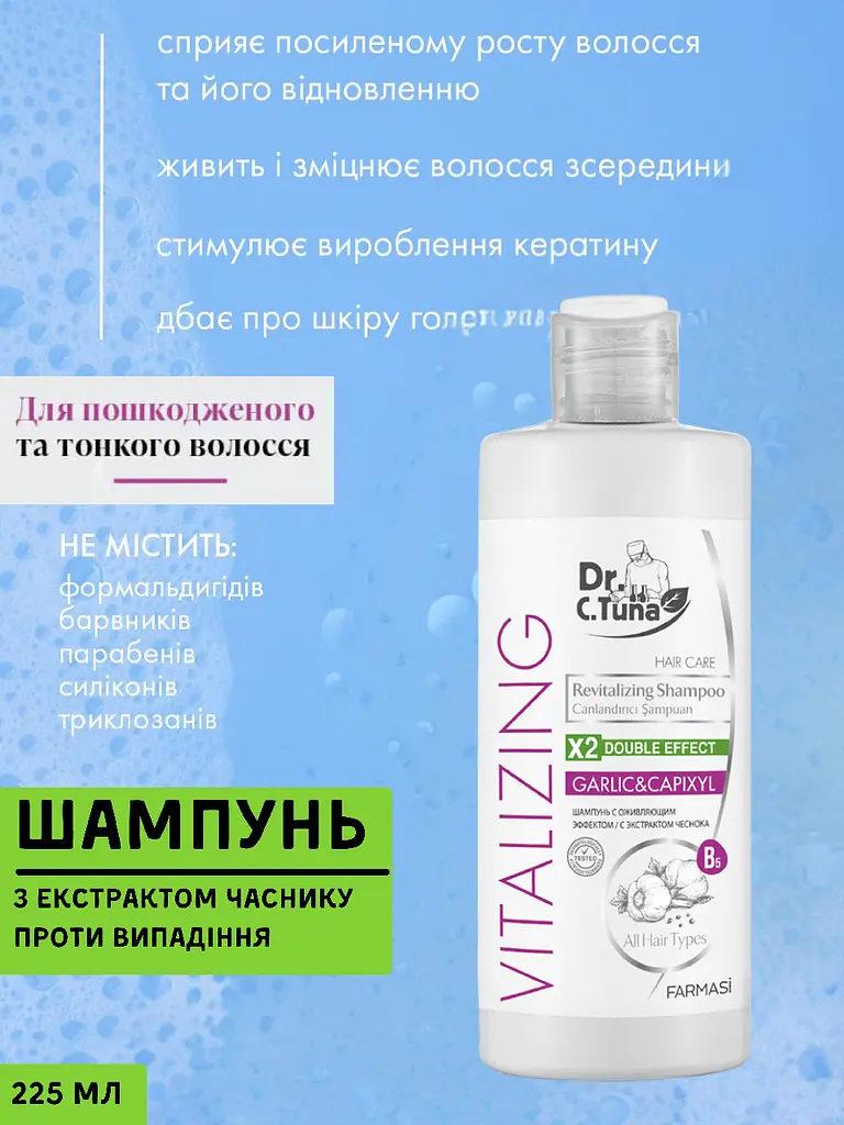 Шампунь Farmasi Vitalizing проти випадіння волосся з екстрактом часнику 225 мл - фото 2