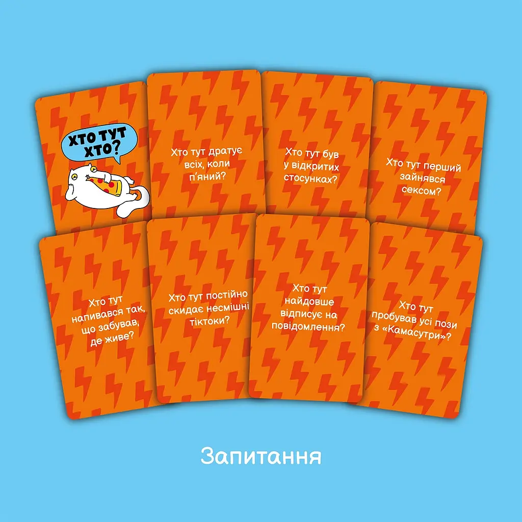 Гра для компанії Orner Хто тут хто? Гра для вечірки (Orner-2811) - фото 4