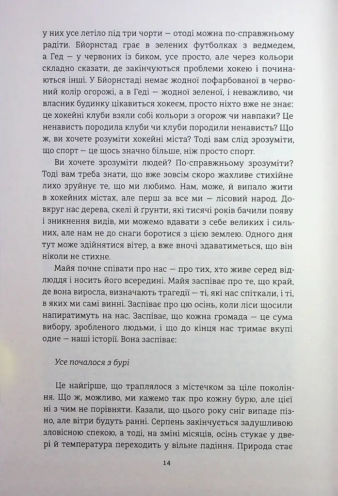 Переможці - фото 11