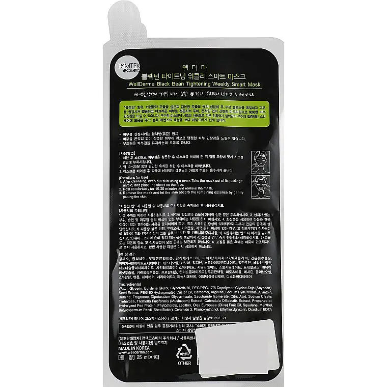 Тканевая маска для лица сужение пор Wellderma Black Bean Tightening Weekly Smart Mask, 25 мл - фото 2