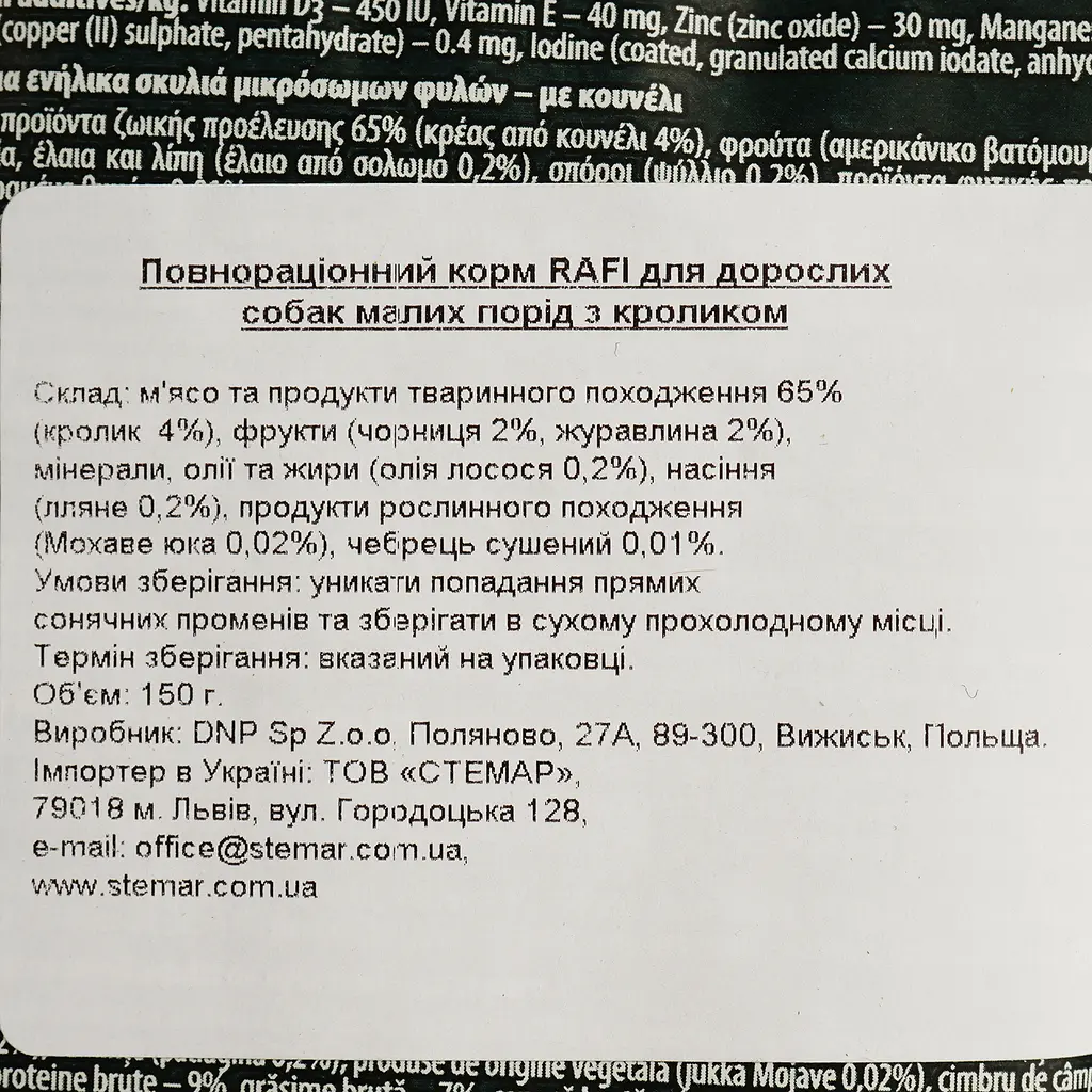 Вологий корм для малих порід собак Dolina Noteci Rafi Mini з кроликом 150 г  - фото 3