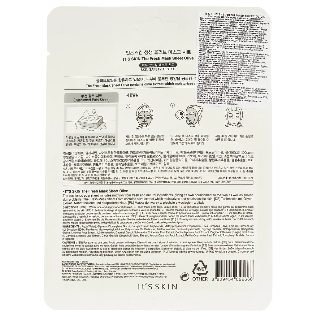 Маска для обличчя тканинна It's Skin The Fresh Olive Mask Sheet 22 г - фото 2