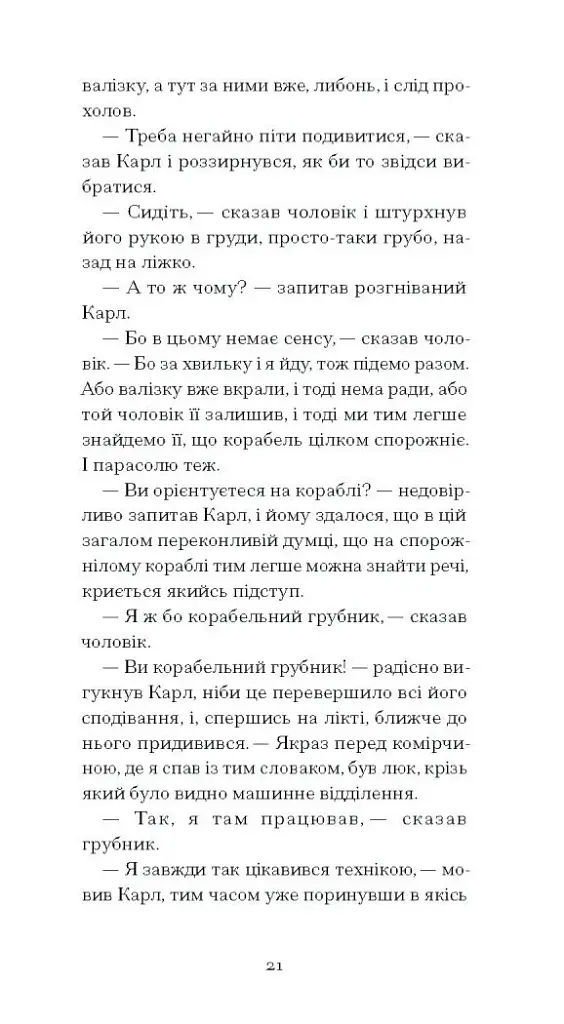 Зниклий безвісти - фото 9