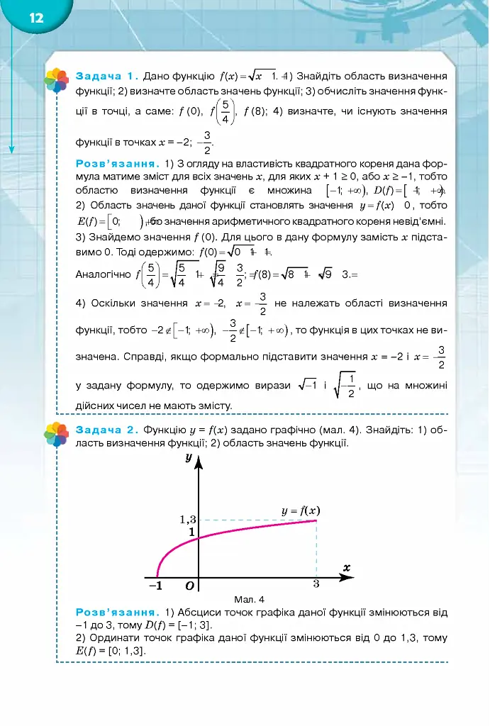 Математика 10 клас - фото 5