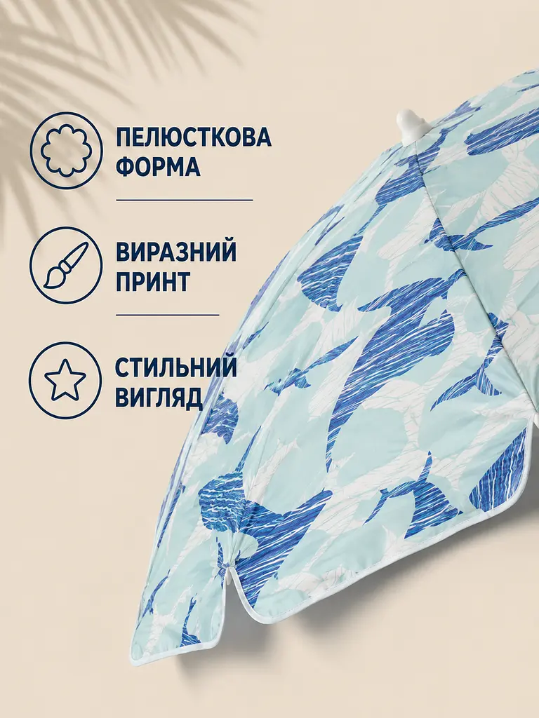 Пляжна парасолька ромашка 2 м синя з дельфінами від сонця з Anti-UV покриттям і чохлом (49676293) - фото 5