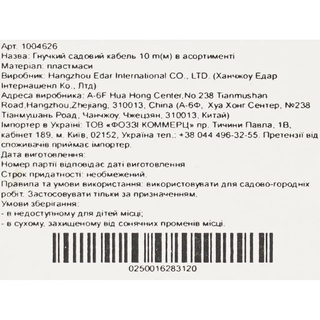 Садовий дріт Market Union для підв'язування гнучкий 10 м  - фото 4