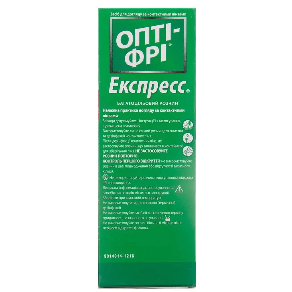 Розчин для контактних лінз Opti Free Express багатоцільовий 120 мл - фото 2