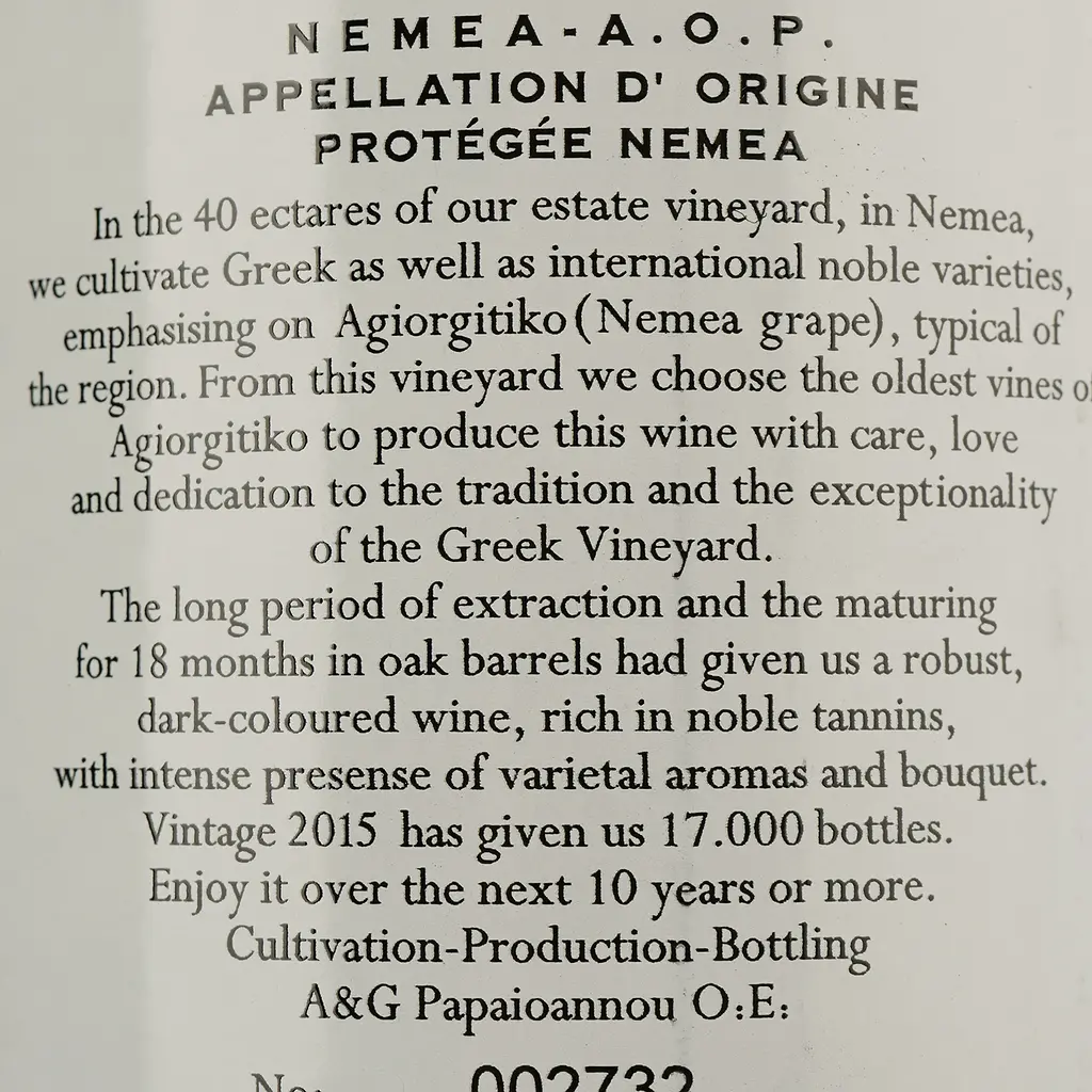 Вино Ktima Papaioannou Old Vines 2015, красное, сухое, 0,75 л (52796) - фото 4