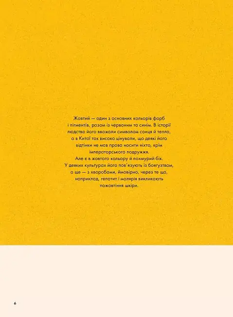 Кольори історії - фото 3