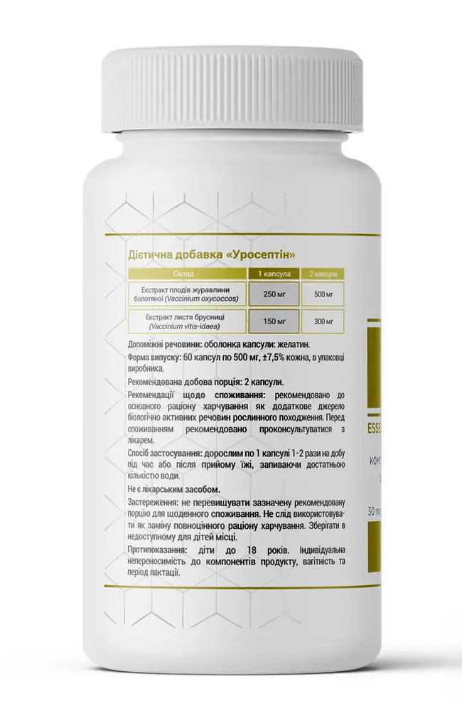 Уросептін, Грін Віза, 60 капсул, комплекс для підтримки нормального функціонування сечовидільної системи. - фото 2