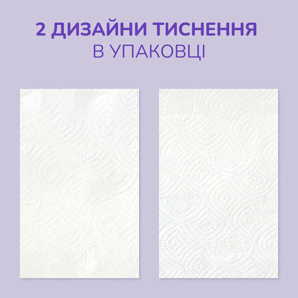 Паперові рушники Сніжна Панда, двошарові, 140 аркушів - фото 8