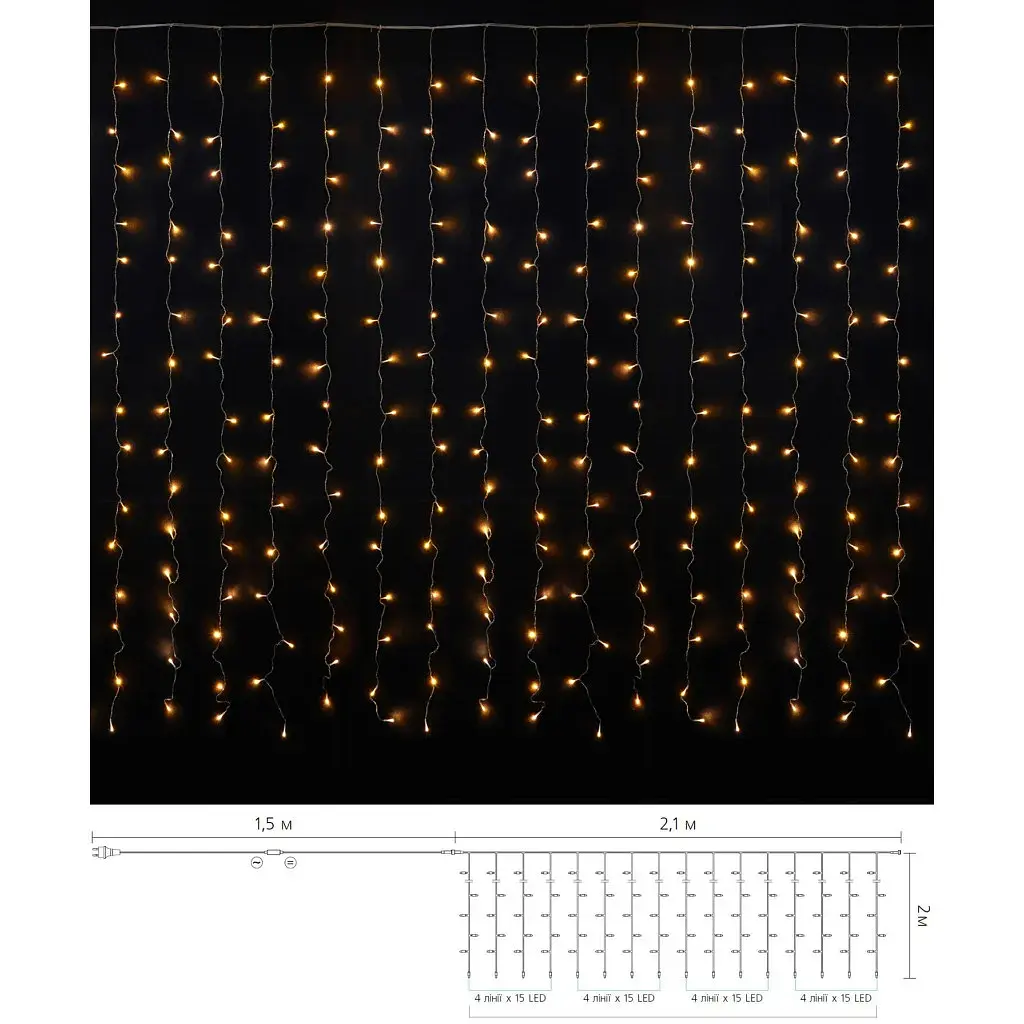 Гірлянда Delux Curtain С 240LED 2х2 м теплий білий/прозорий IP20 (90017991) - фото 2